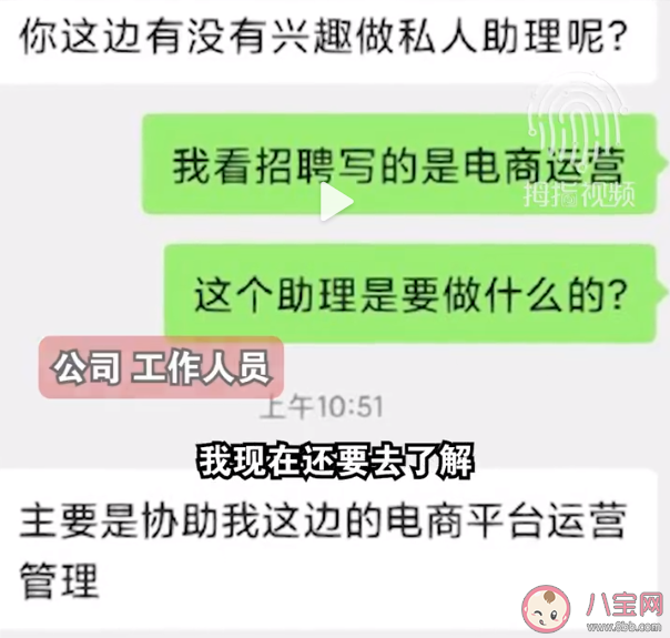 女生应聘被告知接受潜规则有补贴是什么情况 女性求职面试如何保护自己