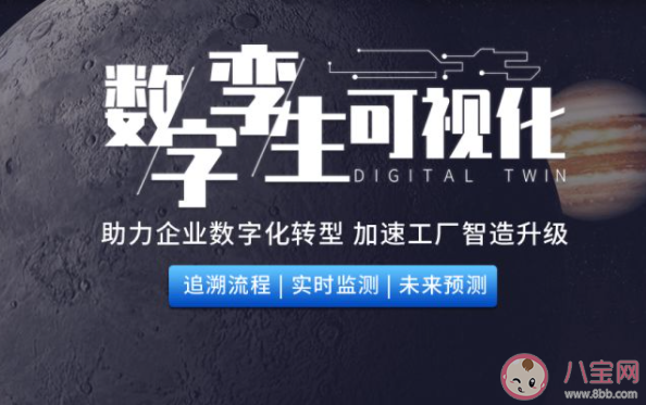 新兴职业数字孪生应用技术员主要工作是什么 蚂蚁新村2月14日答案