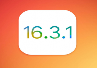 苹果iOS16.3.1正式版发布 哪些机型可以更新