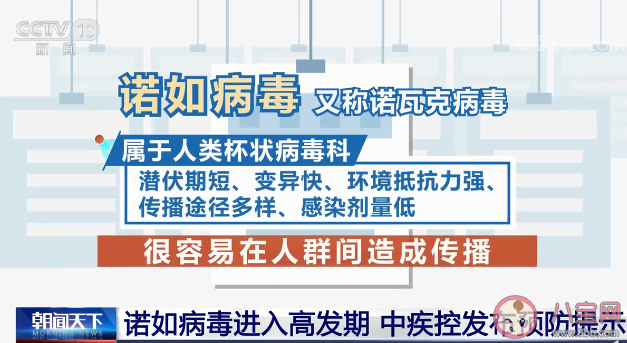 感染诺如病毒有哪些症状 怎样正确的预防诺如病毒