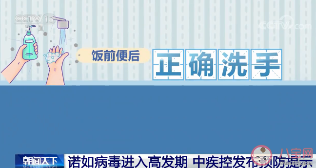 感染诺如病毒有哪些症状 怎样正确的预防诺如病毒