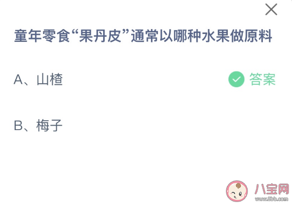 果丹皮通常以哪种水果做原料 蚂蚁庄园2月18日答案