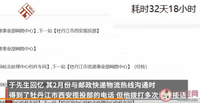 男子购买1200元年货32天仍未送达是怎么回事 快递一直没送到该怎么办