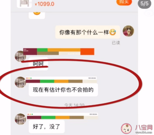 ​因衣服长时间放购物车被客服嘲讽是什么情况 客服能看到自己购物车的东西吗