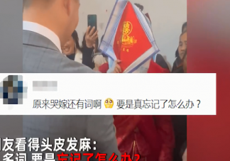 土家族姑娘出嫁前要背4本哭嫁词是怎么回事 为什么要背哭嫁词