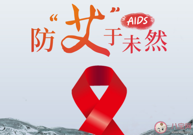 全球第5位艾滋病治愈者出现 艾滋病怎样才能被治愈