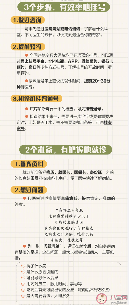 有些小事值得被科普 新手一看就会的生活实用攻略2023