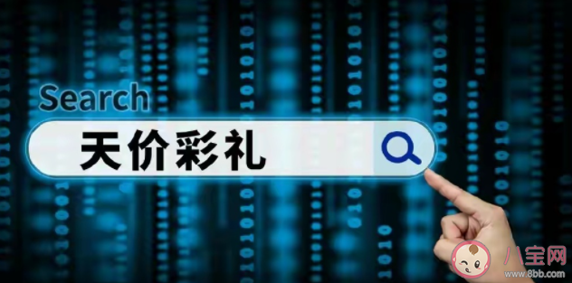 人大代表建议农村推行低彩礼零彩礼 你接受结婚零彩礼吗