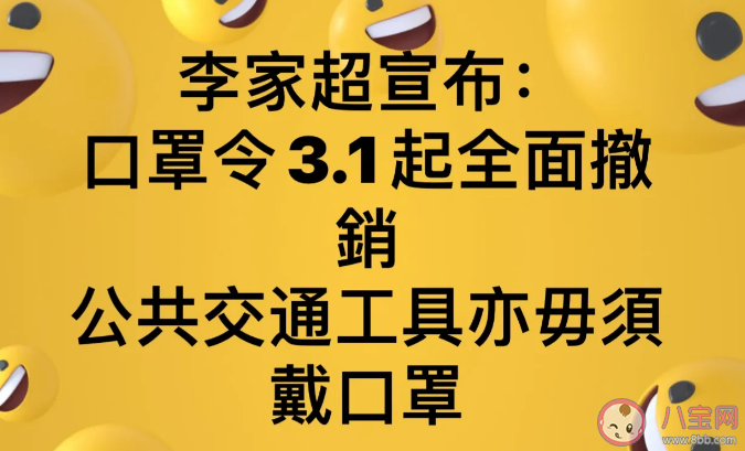 明日起香港口罩令全面取消是真的吗 现阶段还有必要戴口罩吗