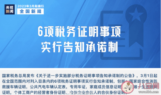 3月一批新规施行2023 新规具体内容是什么