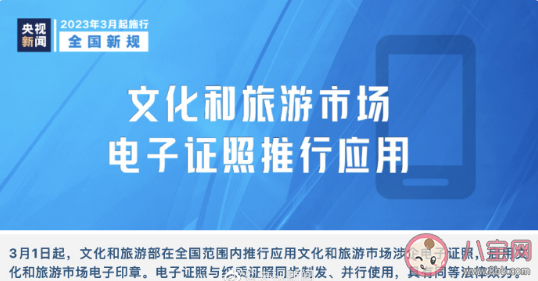 3月一批新规施行2023 新规具体内容是什么