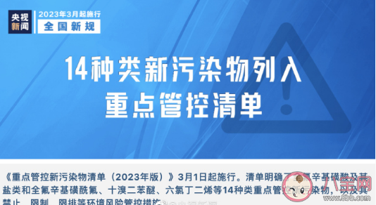 3月一批新规施行2023 新规具体内容是什么