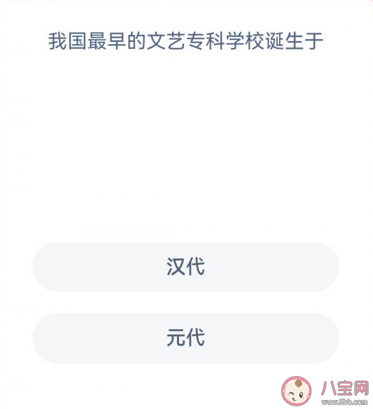 我国最早的文艺专科学校诞生于什么年代 蚂蚁新村3月1日答案