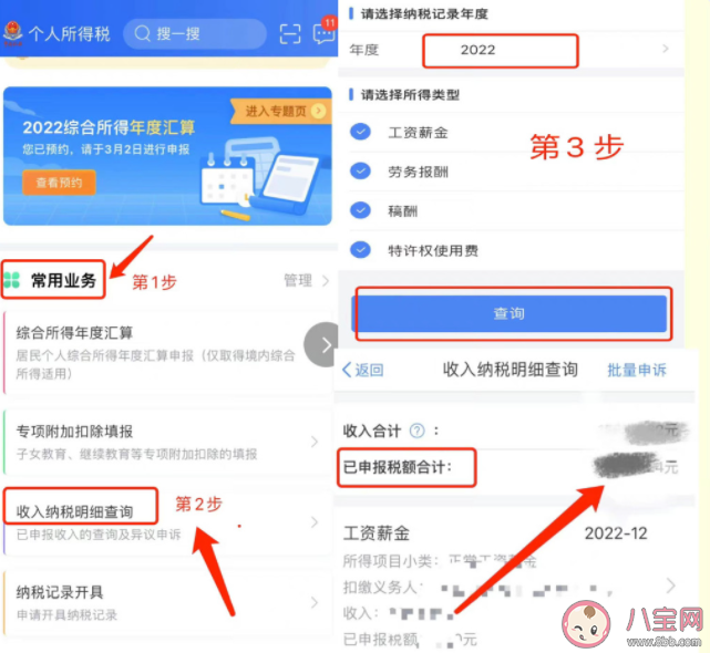 为什么有人需要补税 你是补税还是退税