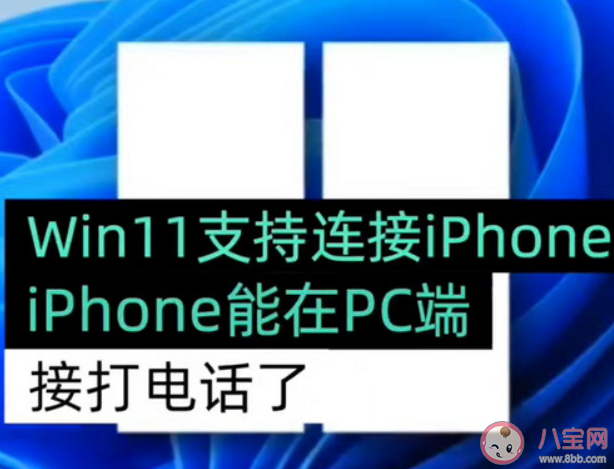 iPhone能在PC端接打电话了是怎么回事 Phone16Pro有望采用屏下FaceID是真的吗