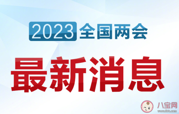 委员建议年轻人树立正确婚育观 什么是正确婚育观