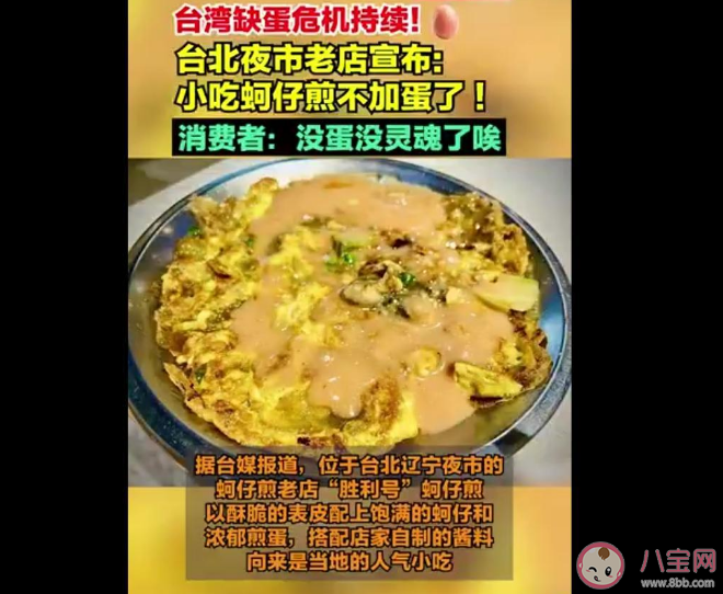 台湾或面临史上最久缺蛋荒是真的吗 台湾没鸡蛋有什么影响