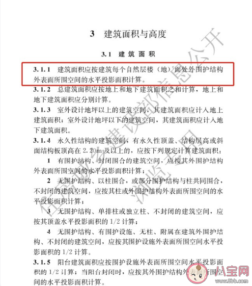 外墙面层均计入建筑面积公摊面积增加了吗 对购房者会造成哪些影响