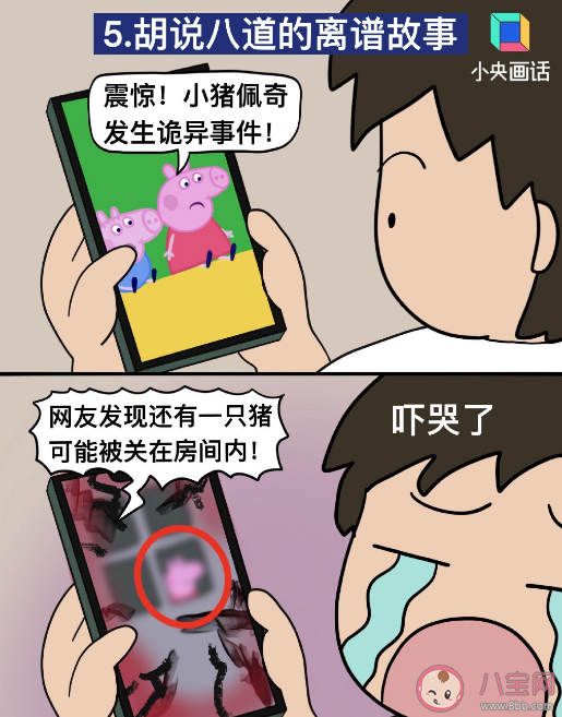 小孩爱说的烂梗越来越多了 烂梗对孩子的影响是什么