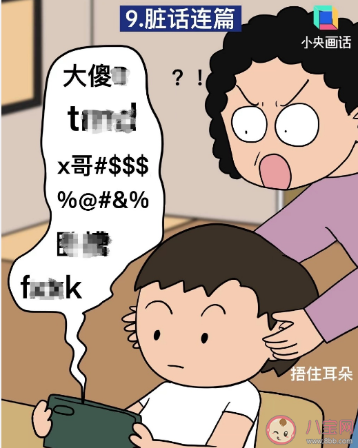 小孩爱说的烂梗越来越多了 烂梗对孩子的影响是什么