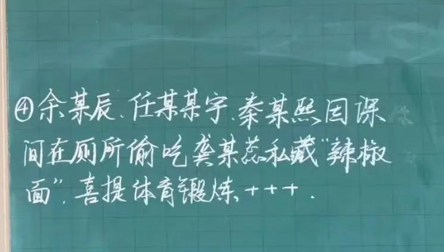 90后老师自制班级热搜榜 班级设立热搜榜有何好处