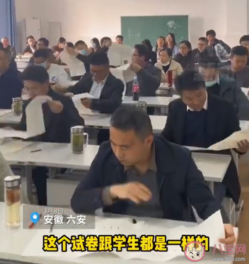 高三老师被安排同学生一起考试是怎么回事 如何看待老师和学生一起考试