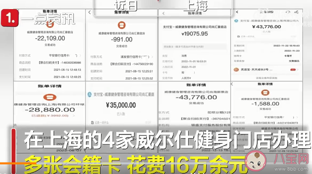 男子花16万办健身卡能用到100岁是怎么回事 办健身卡有哪些注意事项