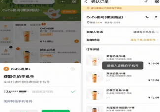 扫码点餐索要手机号违法吗 如何看待扫码点餐要手机号