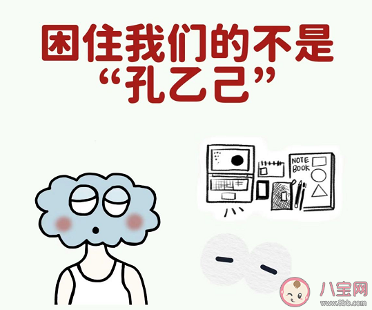 孔乙己脱不下的长衫是什么意思 年轻人为何与孔乙己共情