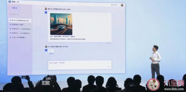 百度文心一言将开启第一批内测 你对文心一言有什么期待