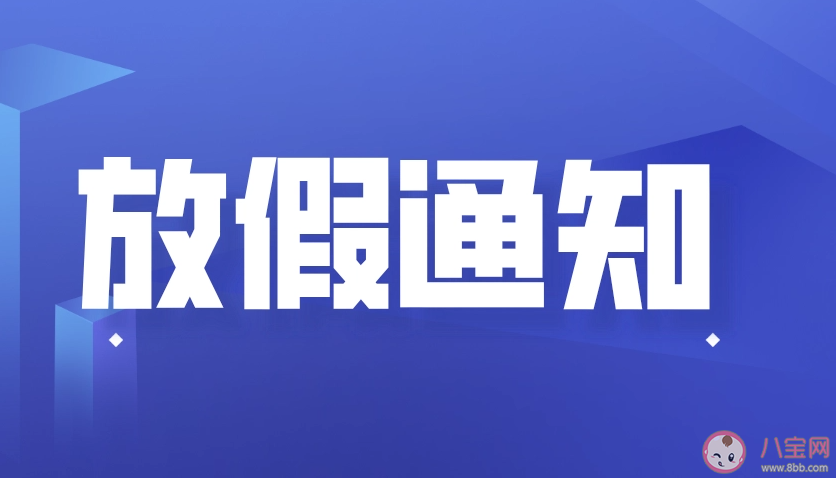 四川一高校放假7天鼓励恋爱是怎么回事 如何看待该学校的做法