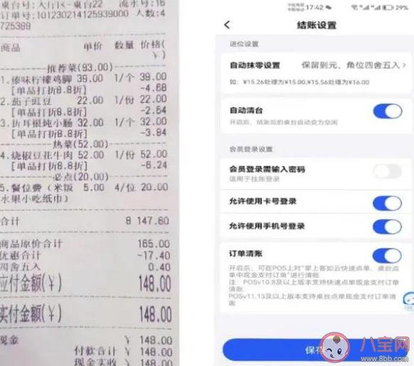 餐馆反向抹零多收4毛被罚1200 反向抹零怎么维权