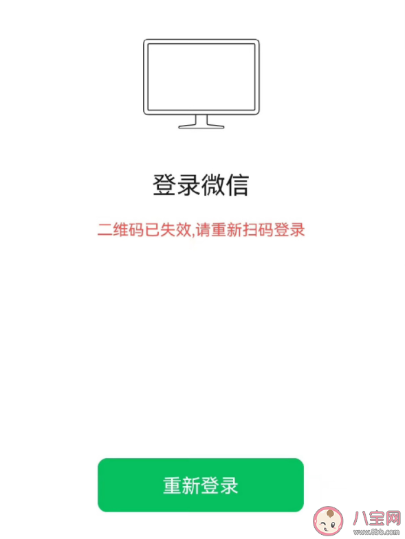 微信QQ出现功能异常是怎么回事 你用微信多还是QQ多