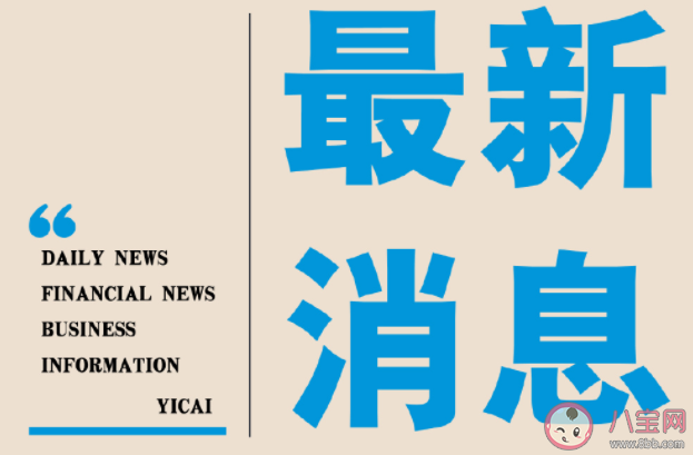 目前已有百余市先行试水带押过户 什么是带押过户