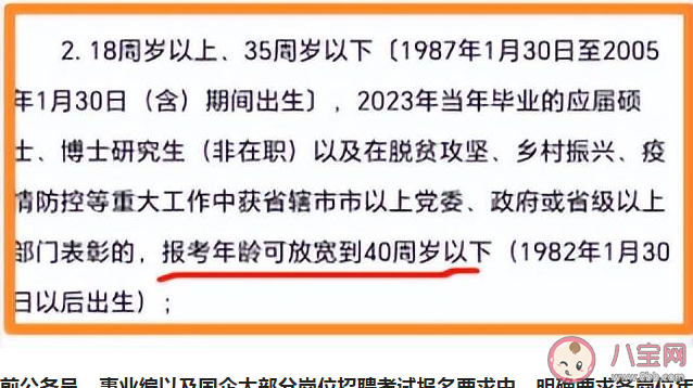 放宽考公年龄年轻人机会少了吗 放宽年龄限制对公考竞争意味着什么