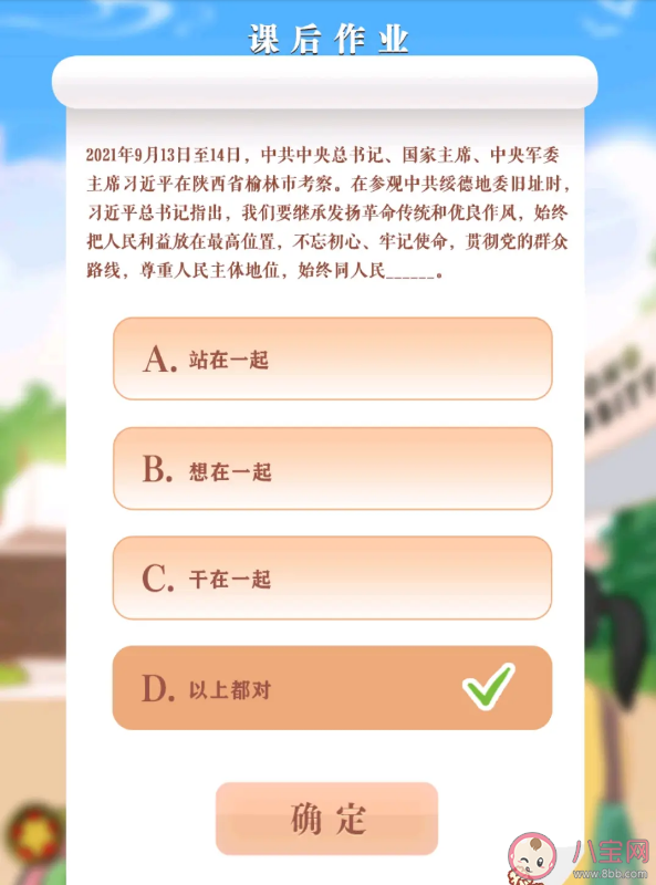 青年大学习2023年第6期答案合集 2023年第6期题目完整版截图 