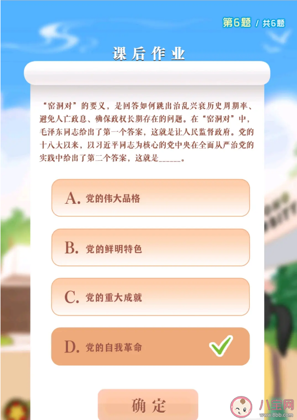 青年大学习2023年第6期答案合集 2023年第6期题目完整版截图 