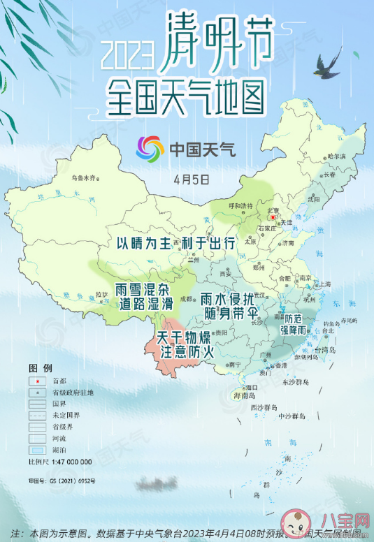 2023清明天气地图 清明节哪些地方是热门出游地