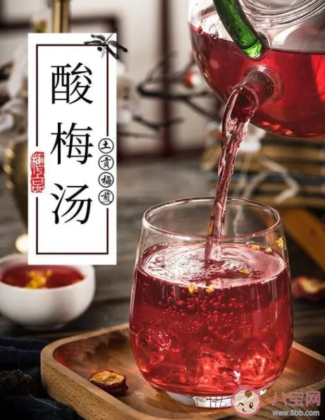 减肥能喝酸梅汁吗 酸梅汁能不能天天喝