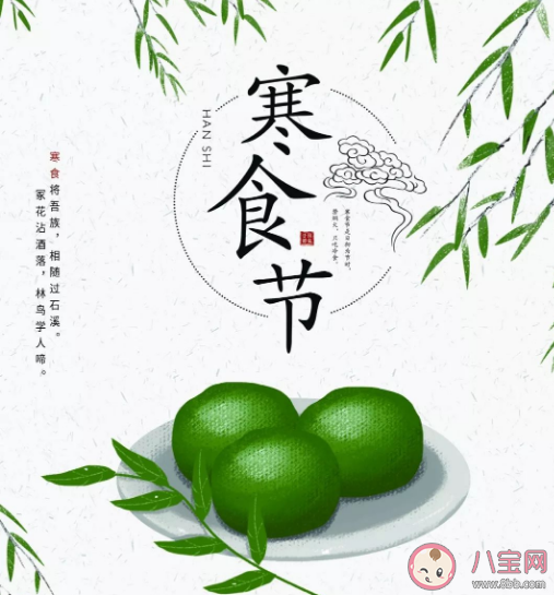 寒食节和清明节有哪些关系 寒食节有哪些习俗