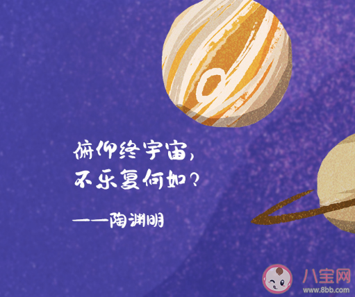 描绘宇宙的文字有多浪漫 关于宇宙浪漫的文案句子大全