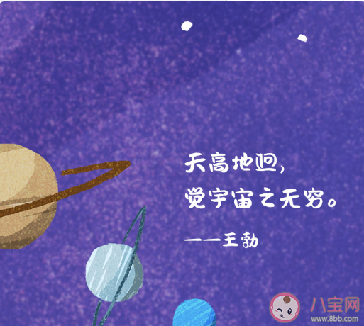 描绘宇宙的文字有多浪漫 关于宇宙浪漫的文案句子大全