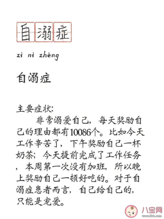 年轻人为啥爱网络断症赛博得病 如何看待年轻人跟风互联网流行病