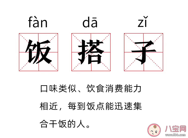 年轻人为什么流行找搭子 搭子社交火爆反映了什么