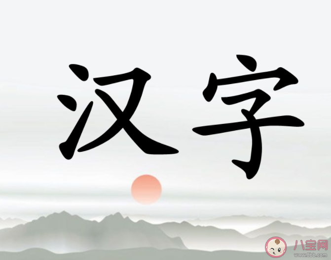 汉字为什么叫汉字 汉字的由来是什么