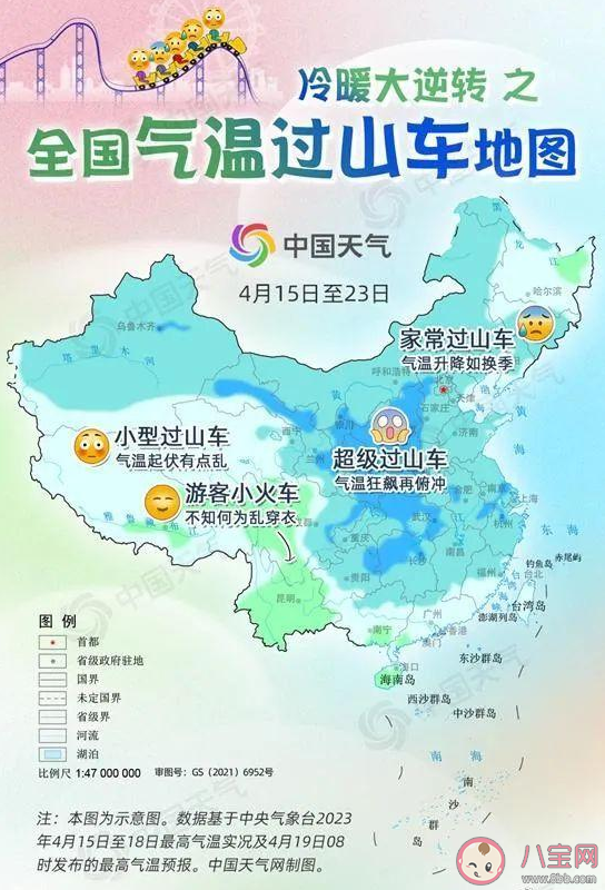 全国气温过山车地图出炉 是夏天前最后一次大降温天气吗