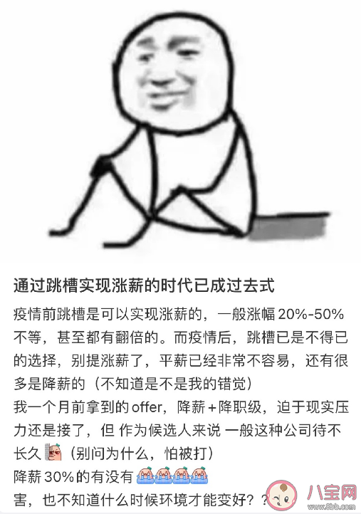 跳槽即涨薪的时代过去了吗 为什么跳槽一般比内部加薪高