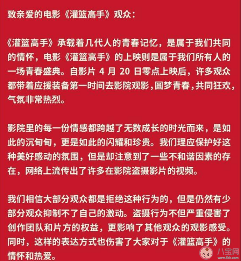 看电影拍照发朋友圈算盗摄吗 为什么要反对抵制盗摄