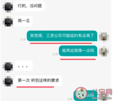 求职者嫌8千工资太高要求降到2千 年轻人如何面对就业困境