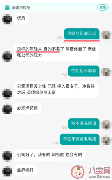 求职者嫌8千工资太高要求降到2千 年轻人如何面对就业困境